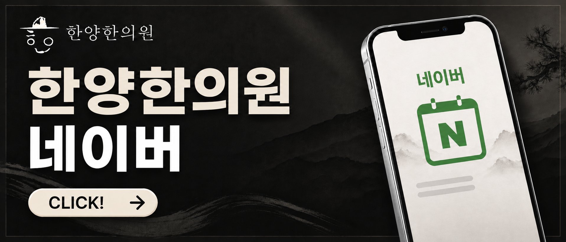 진해 교통사고 입원 한의원