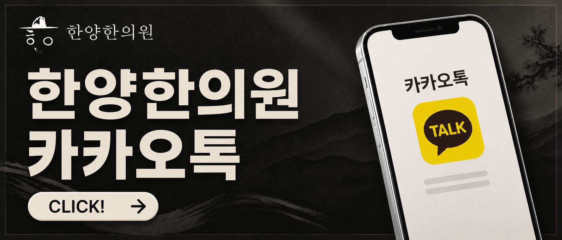 진해 교통사고 후유증 집중 치료