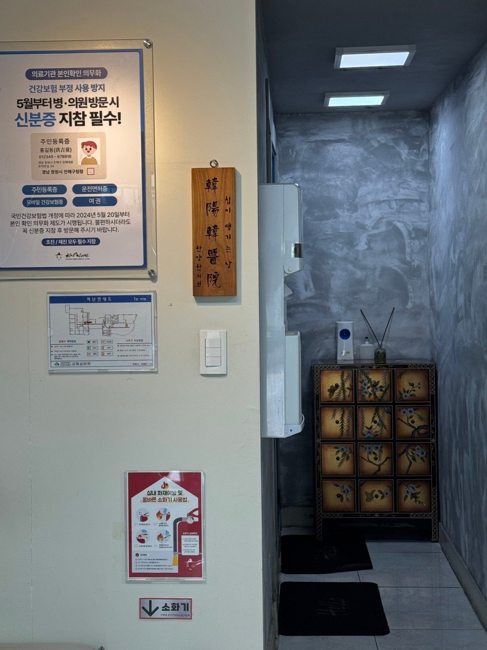 진해 교통사고 입원 가능한 한의원