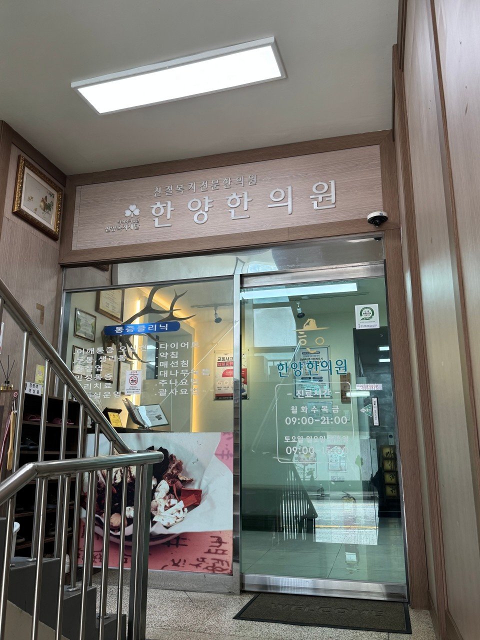 진해 교통사고 후유증 한의원